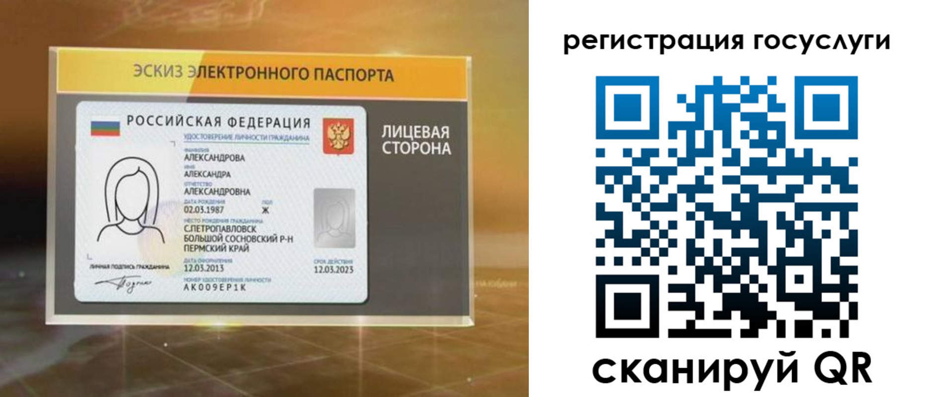прописка законно в Чусовом
