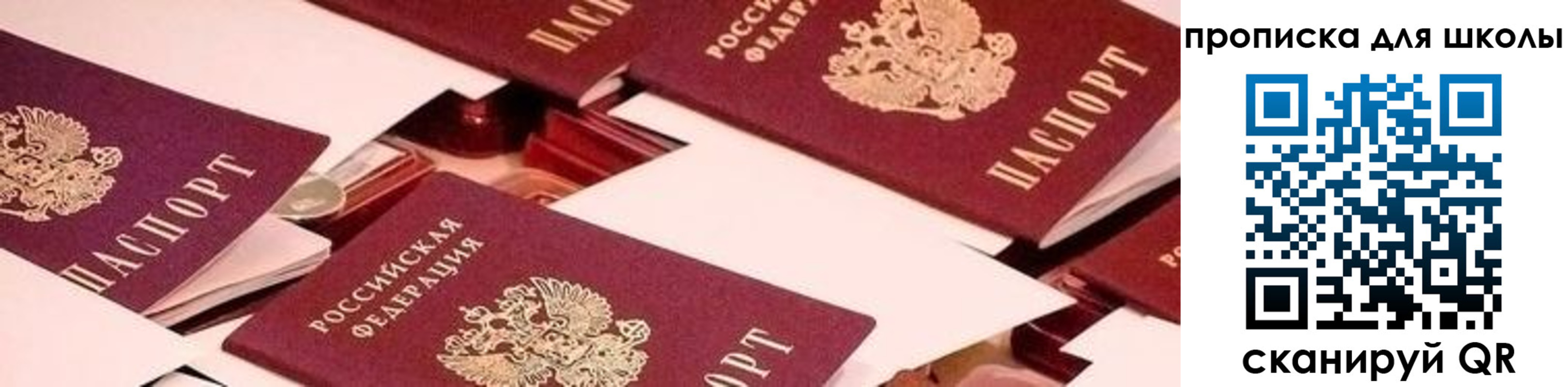 прописка для военкомата в Чусовом