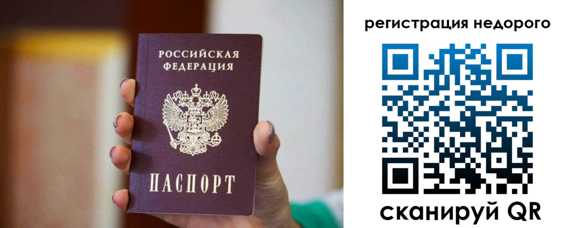 временная регистрация гарантия в Чусовом