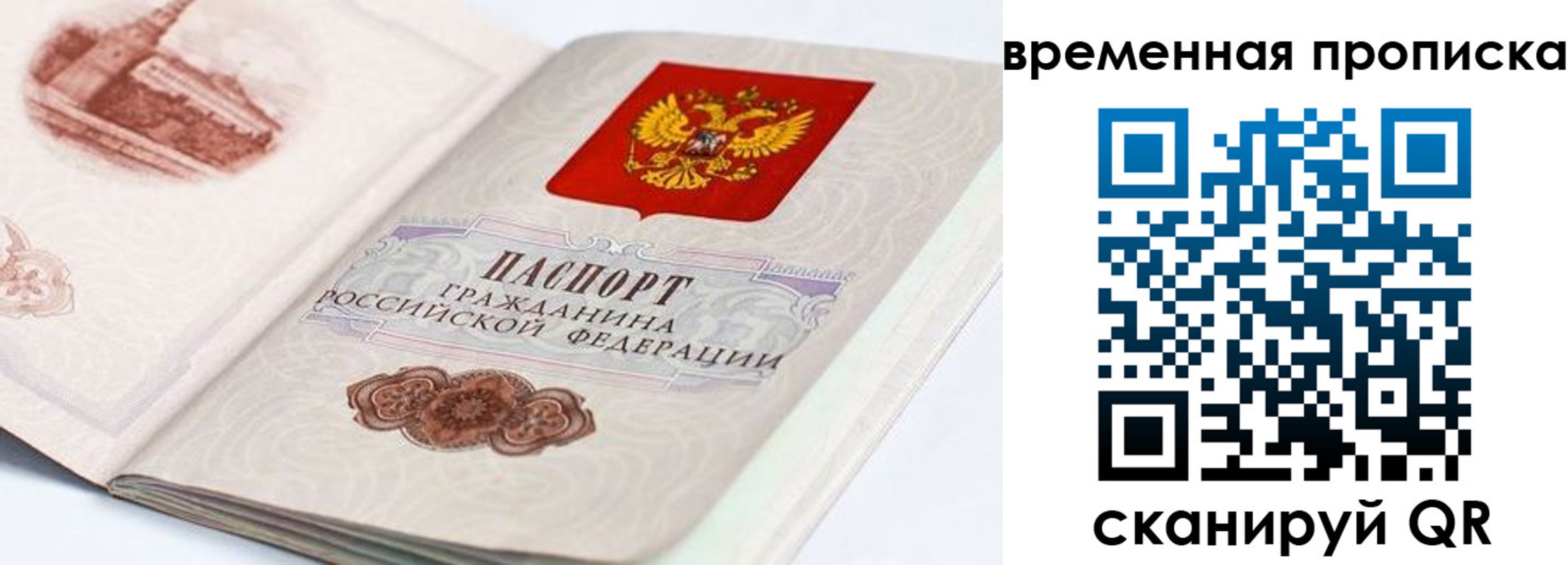 прописка 2025 в Чусовом