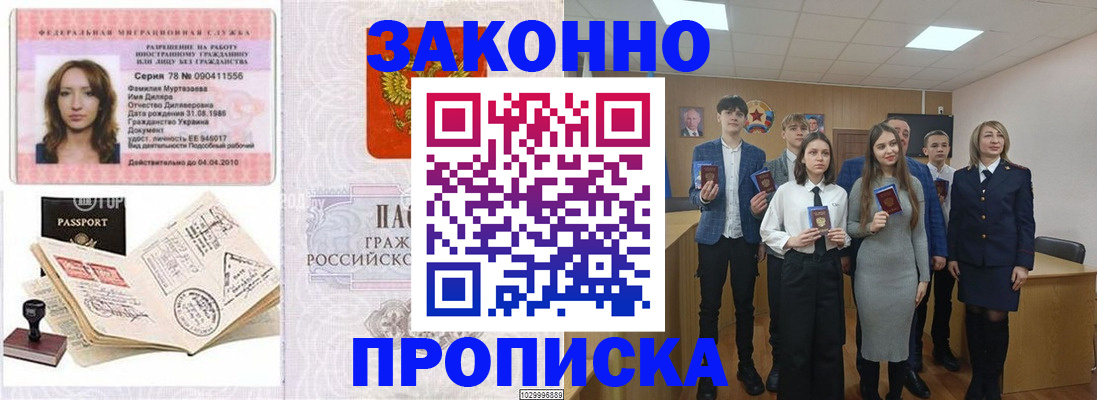 временная регистрация надежно в Чусовом