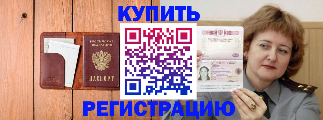 прописка паспорт в Чусовом