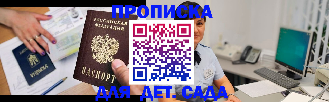 прописка законно в Чусовом