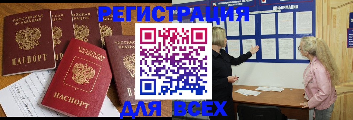 временная регистрация надежно в Чусовом