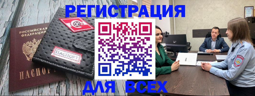 временная регистрация законно в Чусовом