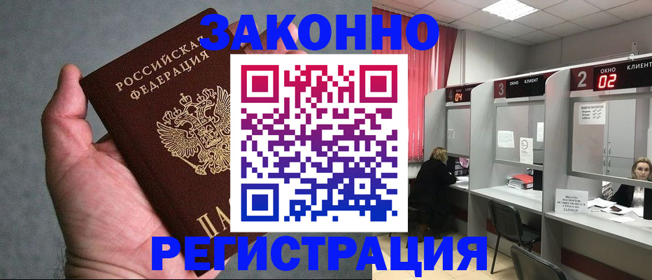 прописка для кредита в Чусовом