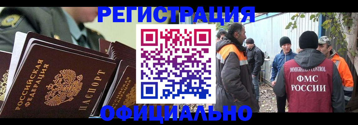 прописка 2025 в Чусовом