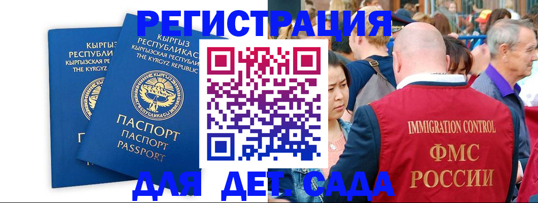 временная регистрация законно в Чусовом