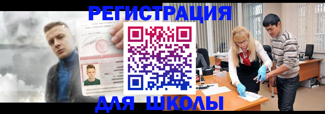 прописка в Чусовом